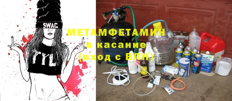 МЕТАМФЕТАМИН Methamphetamine  мориарти наркотические препараты  Саров 